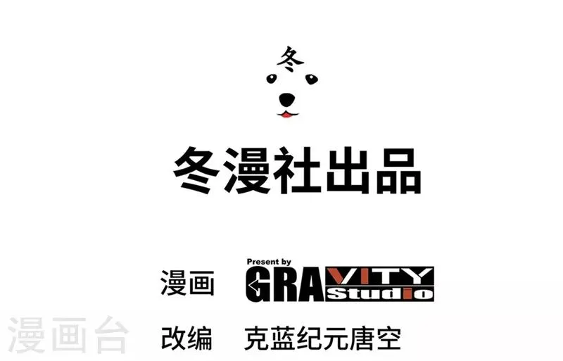 第8话 有口难辩 第2页