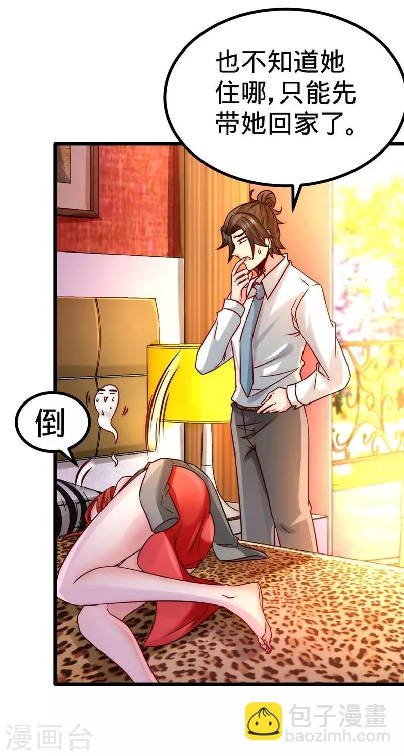 第8话 有口难辩 第4页