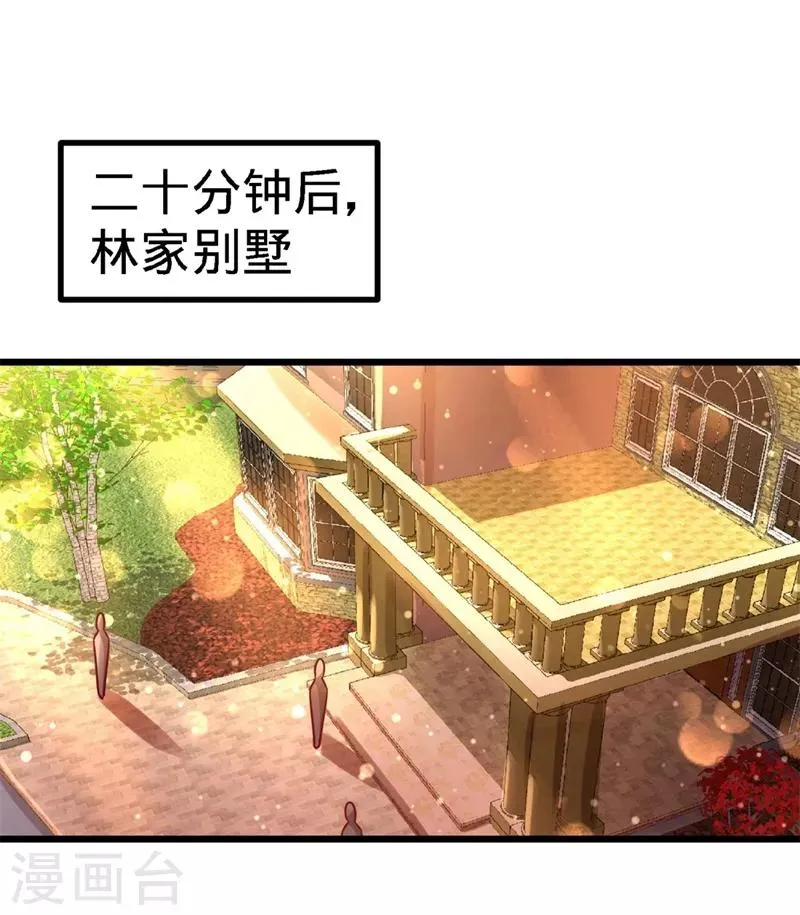 第8话 有口难辩 第5页