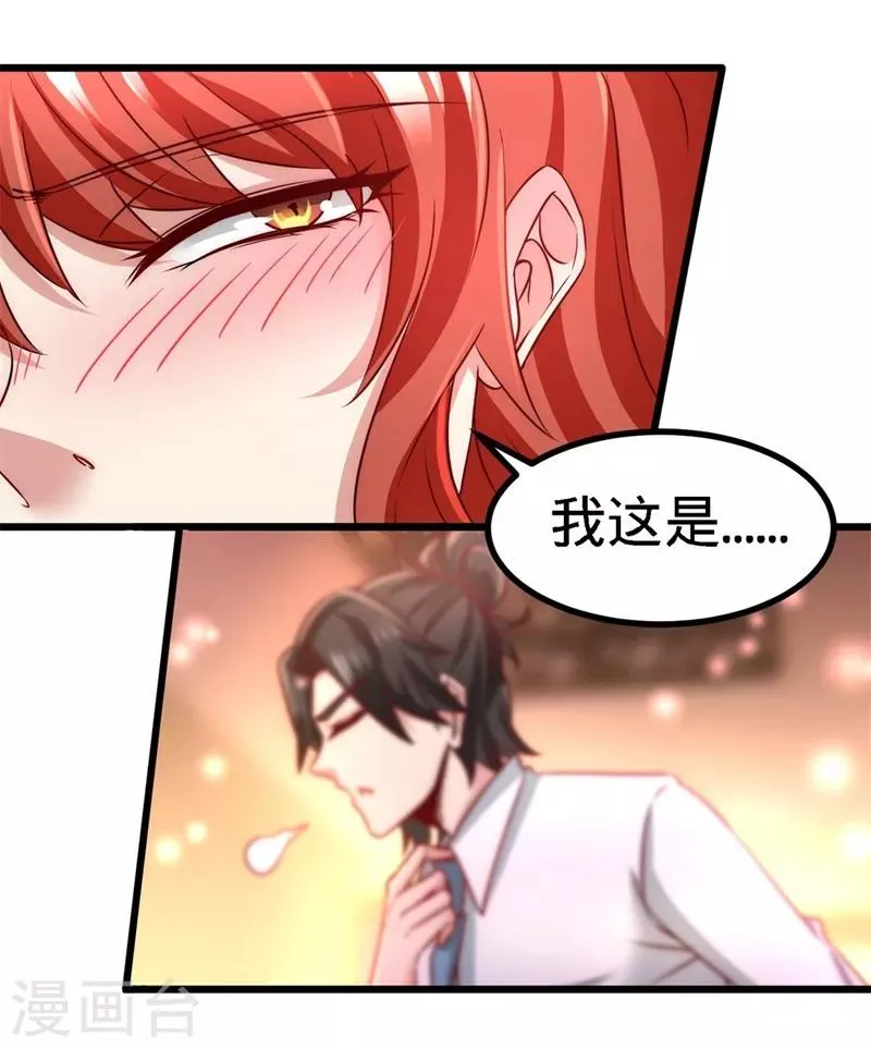 第8话 有口难辩 第7页