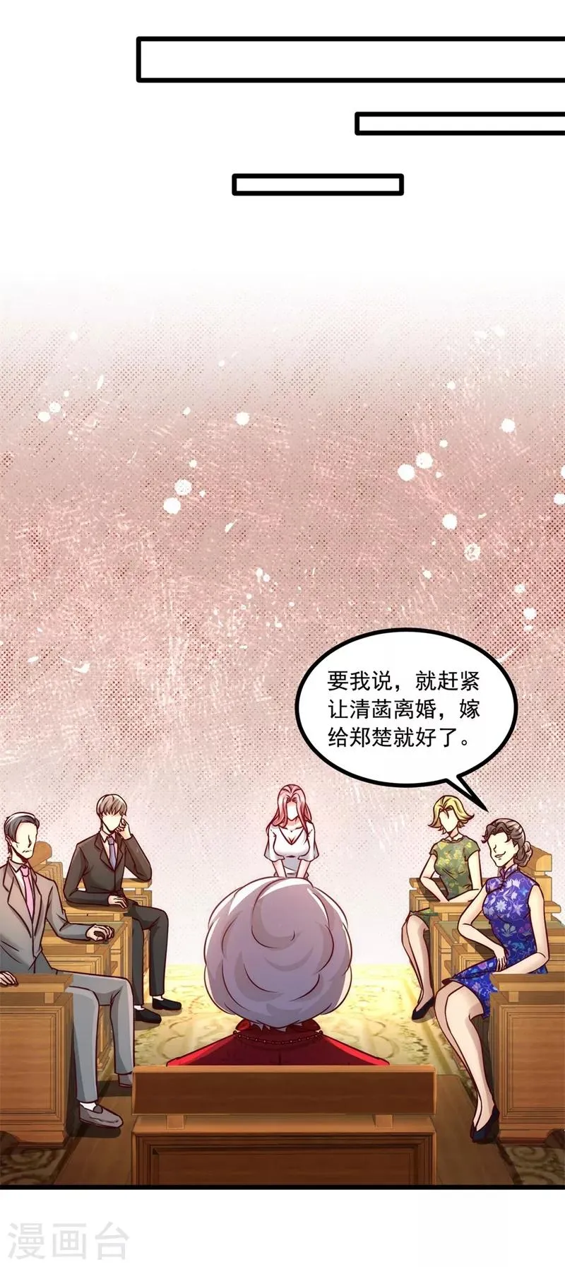 第8话 有口难辩 第8页