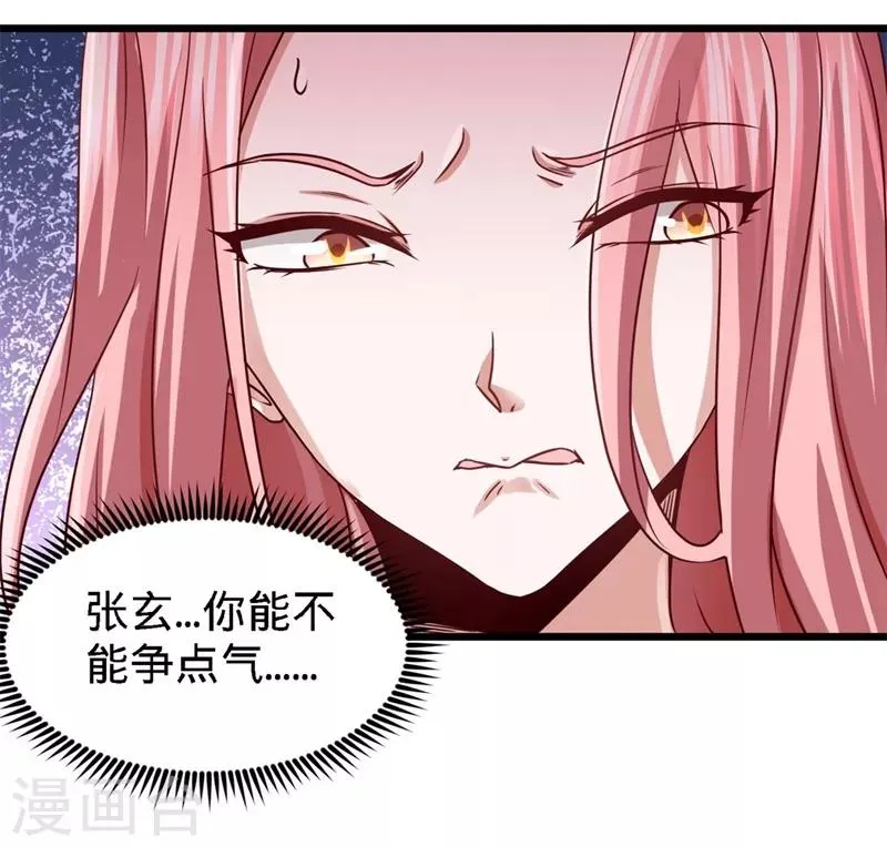 第8话 有口难辩 第11页