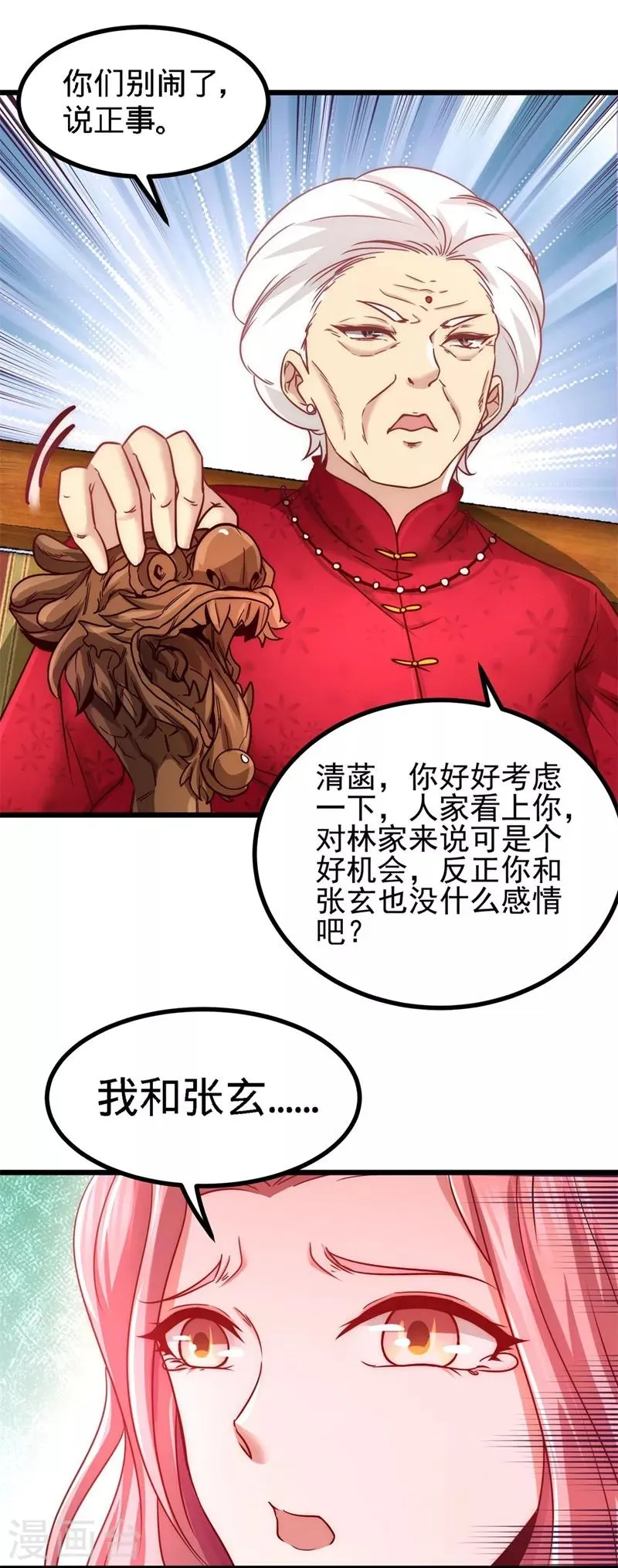第8话 有口难辩 第12页