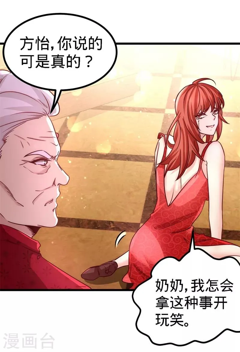 第8话 有口难辩 第18页
