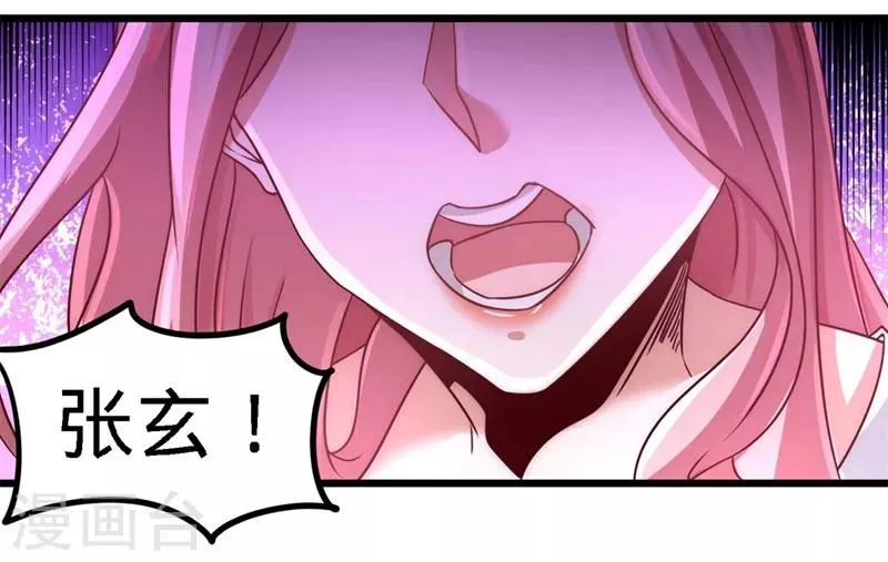 第8话 有口难辩 第19页
