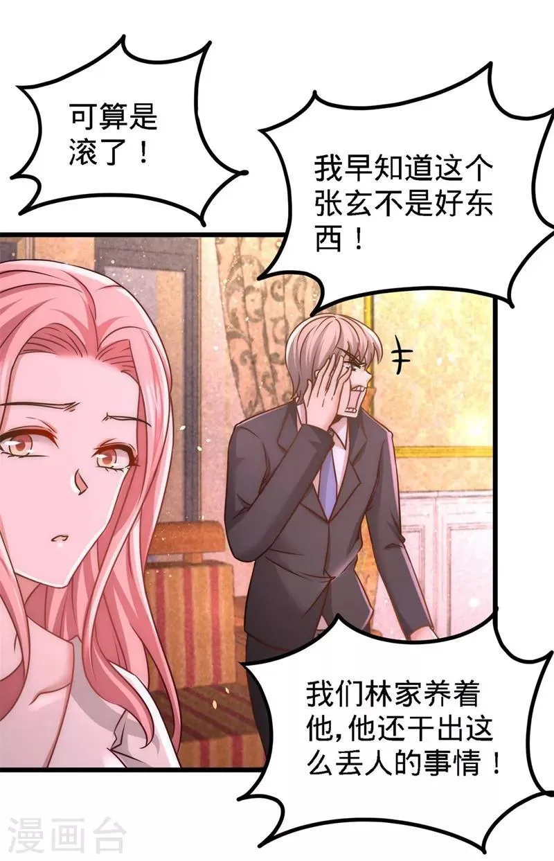 第8话 有口难辩 第28页