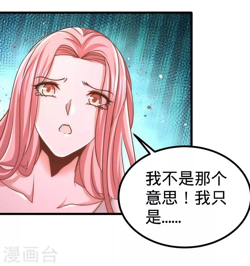 第8话 有口难辩 第31页