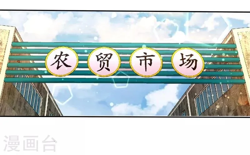第9话 一波未平一波又起 第17页