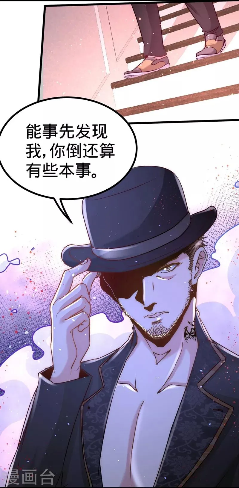 第10话 暗夜十三子 第7页