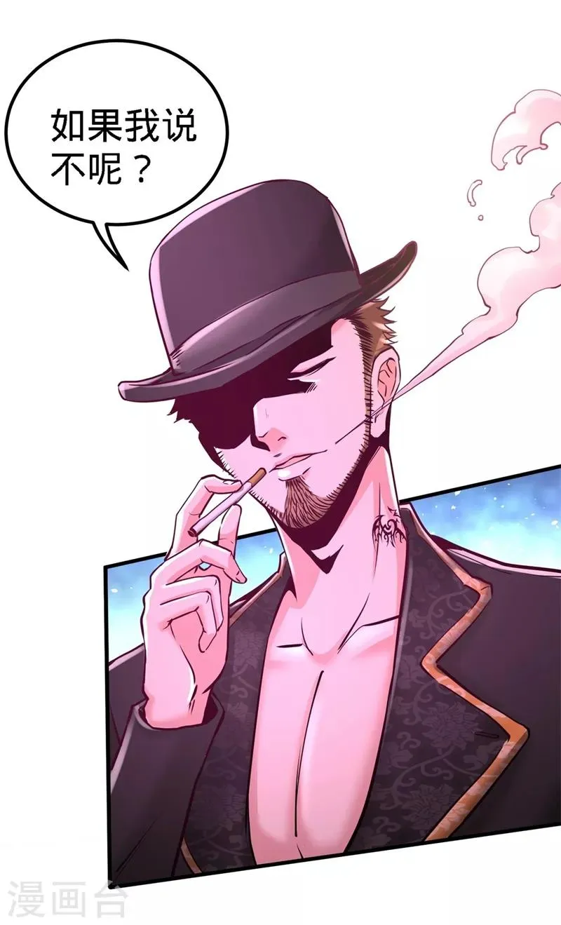 第10话 暗夜十三子 第10页