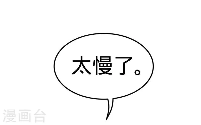 第10话 暗夜十三子 第13页