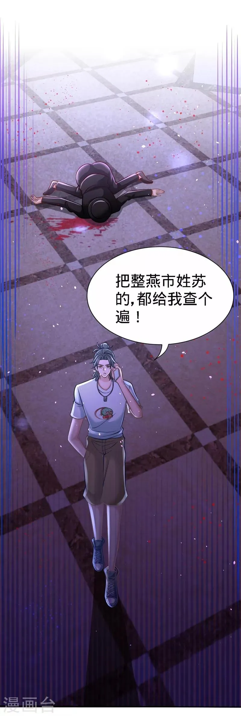 第10话 暗夜十三子 第25页