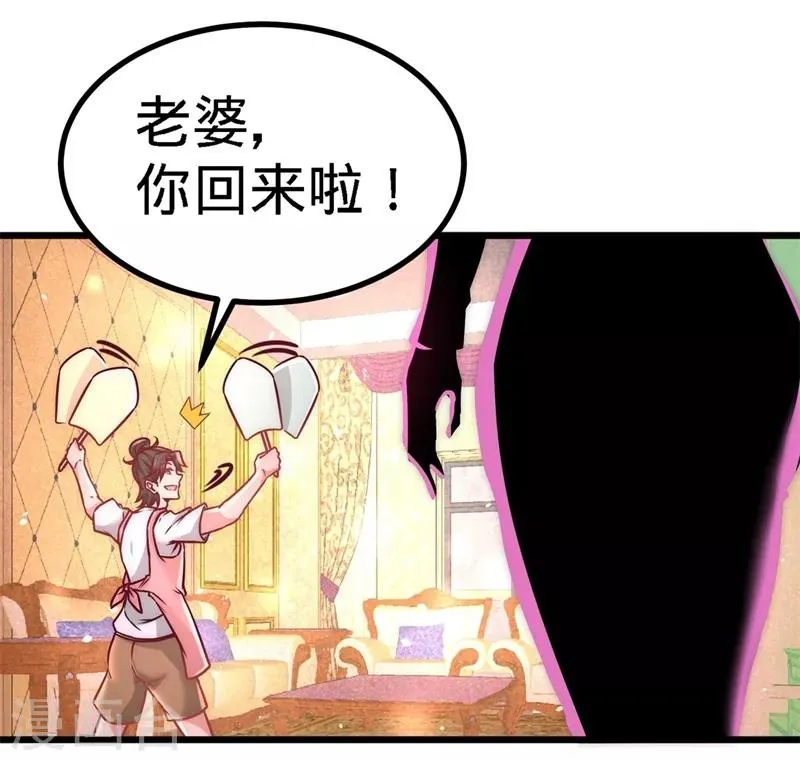 第10话 暗夜十三子 第29页