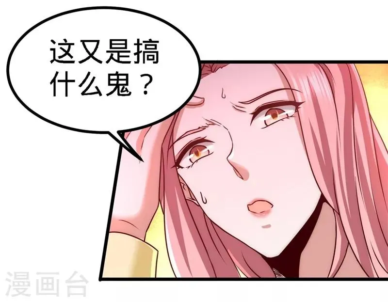 第10话 暗夜十三子 第33页