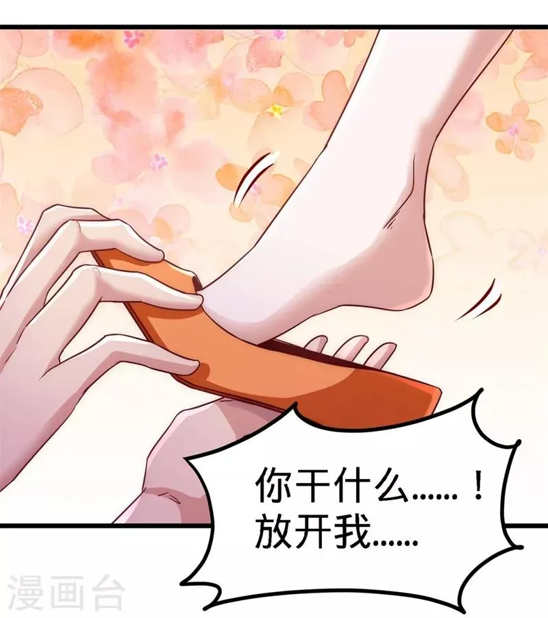 第10话 暗夜十三子 第34页