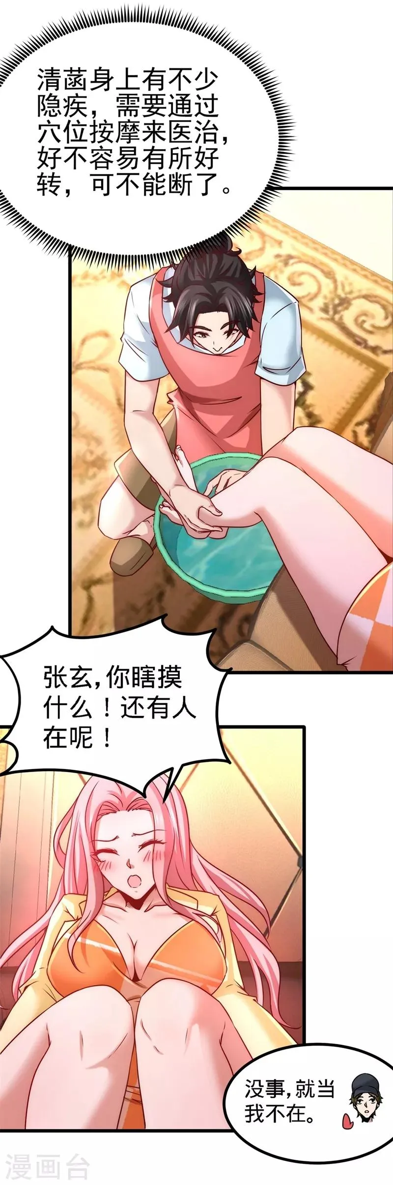 第10话 暗夜十三子 第35页