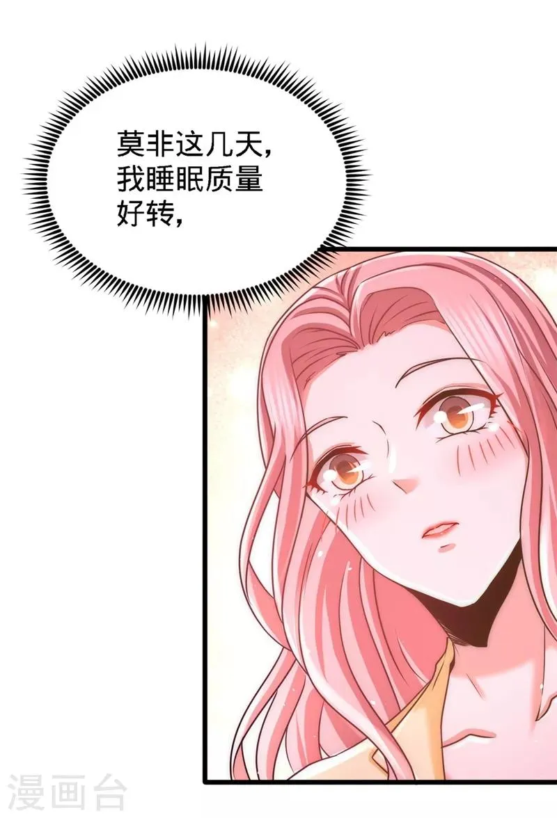 第11话 春藤福利院 第4页