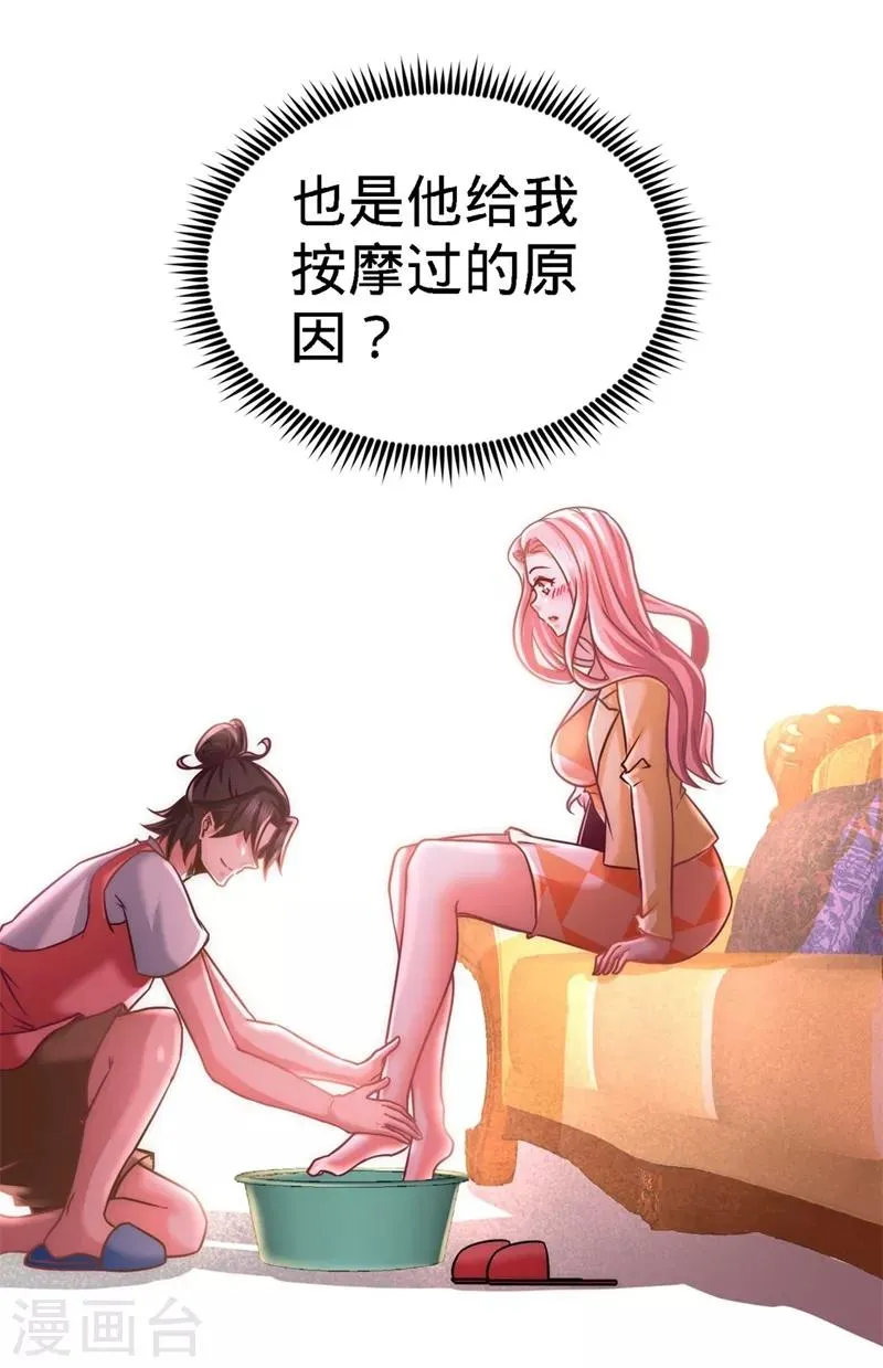第11话 春藤福利院 第5页