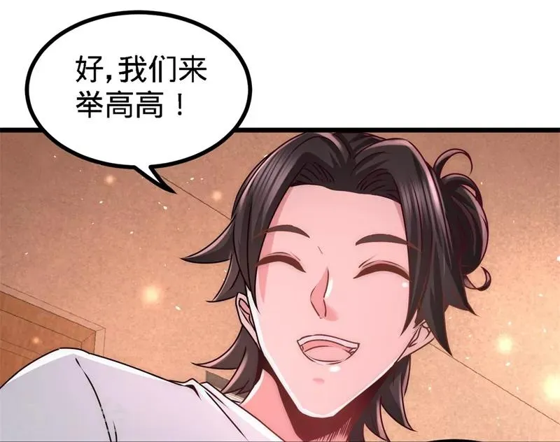 第11话 春藤福利院 第13页