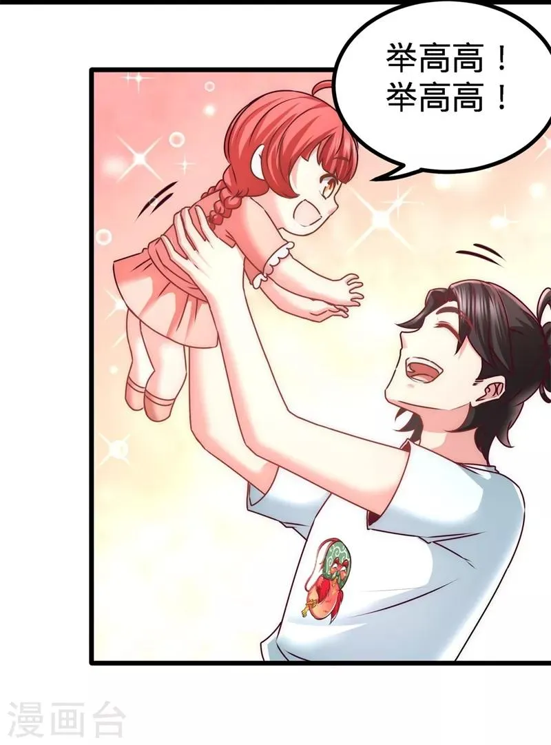 第11话 春藤福利院 第14页