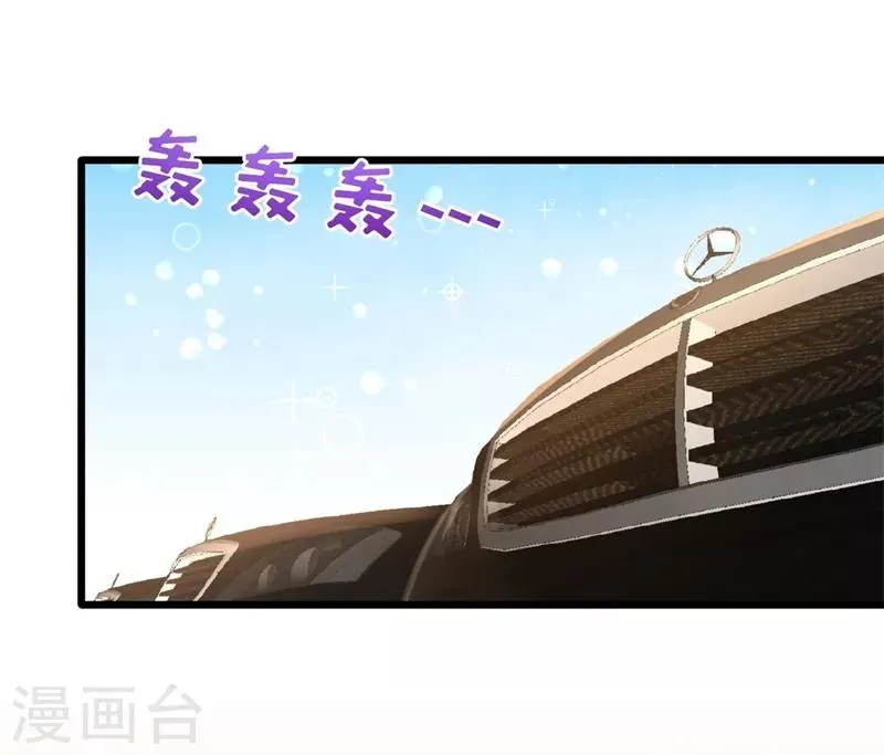 第11话 春藤福利院 第15页