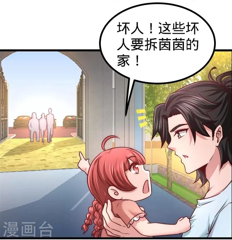 第11话 春藤福利院 第17页
