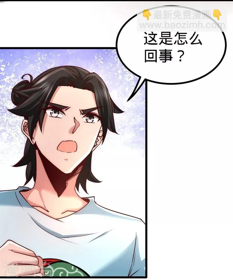 第11话 春藤福利院 第20页