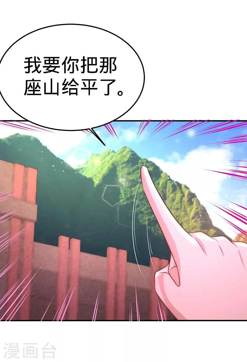 第12话 引起怀疑 第5页