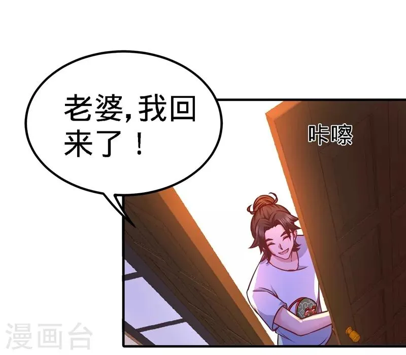 第12话 引起怀疑 第9页