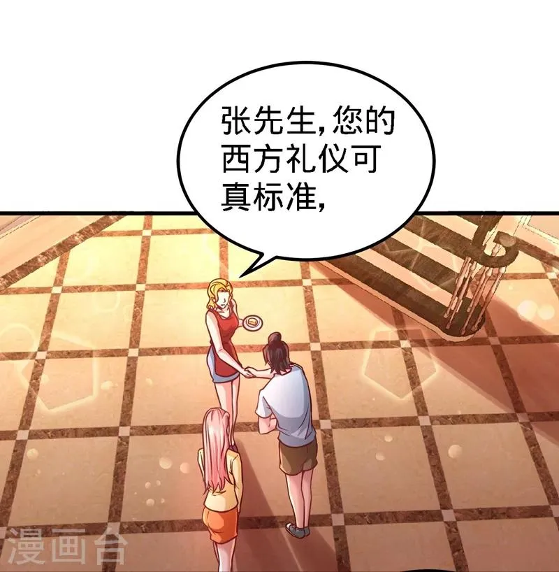 第12话 引起怀疑 第14页