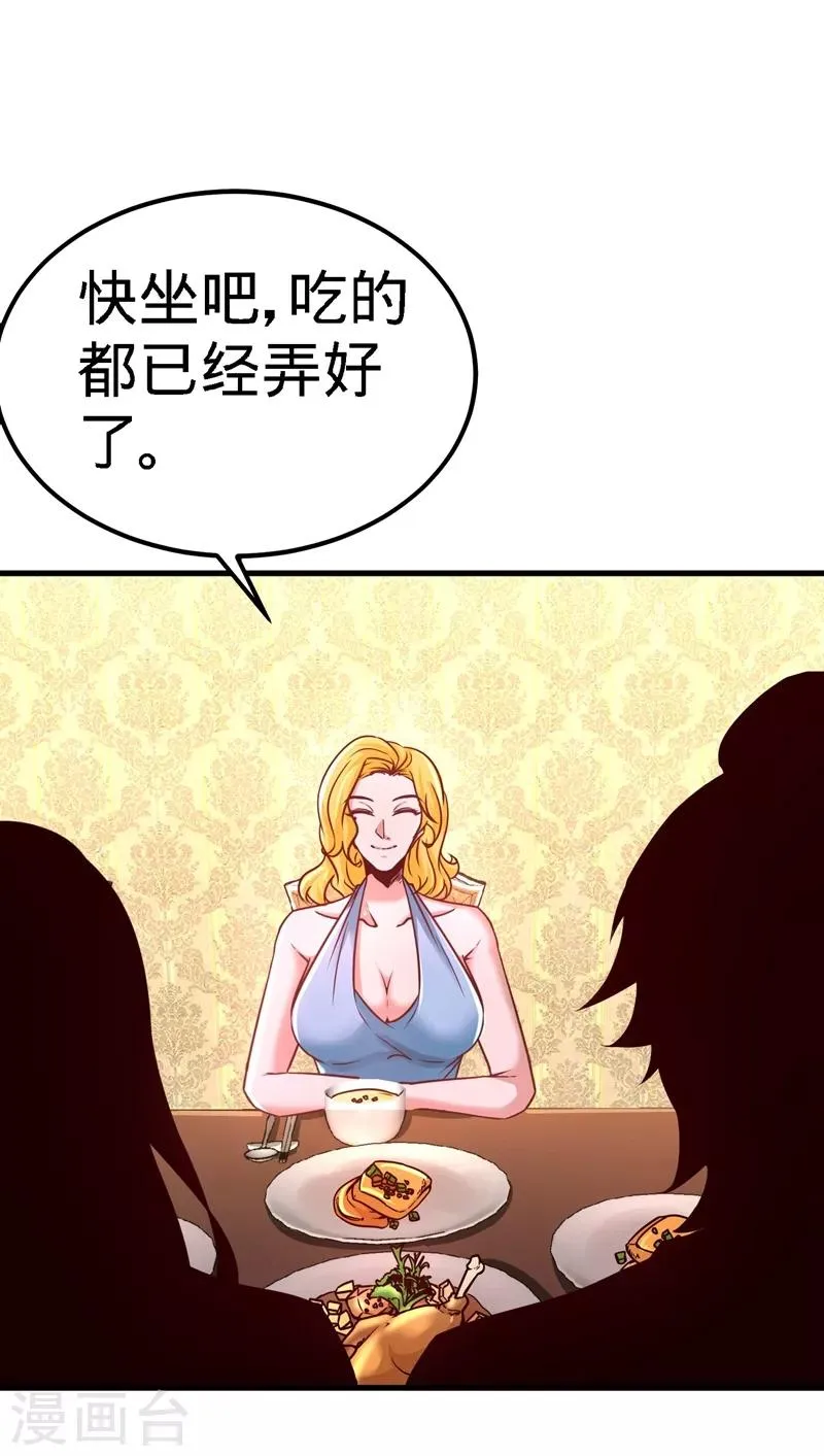 第12话 引起怀疑 第16页
