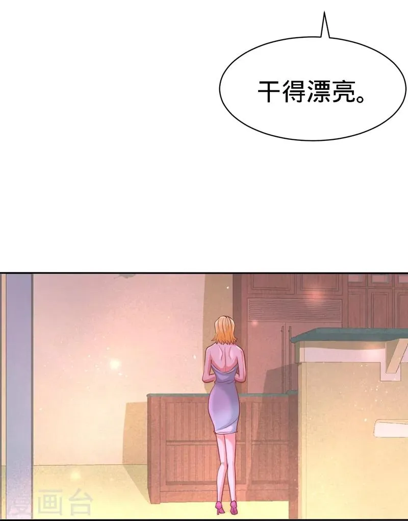 第12话 引起怀疑 第24页