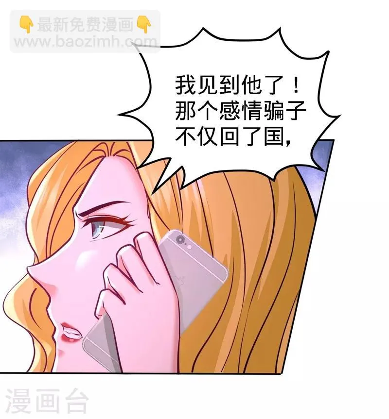 第12话 引起怀疑 第26页