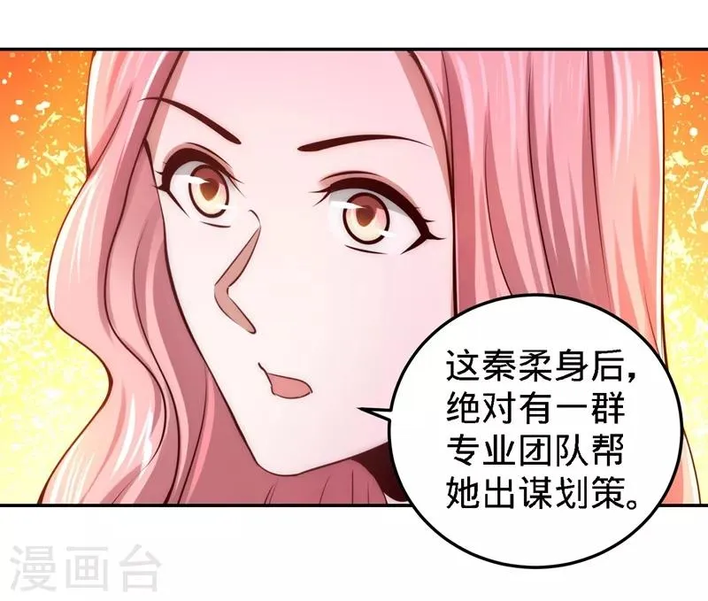 第13话 试探 第5页