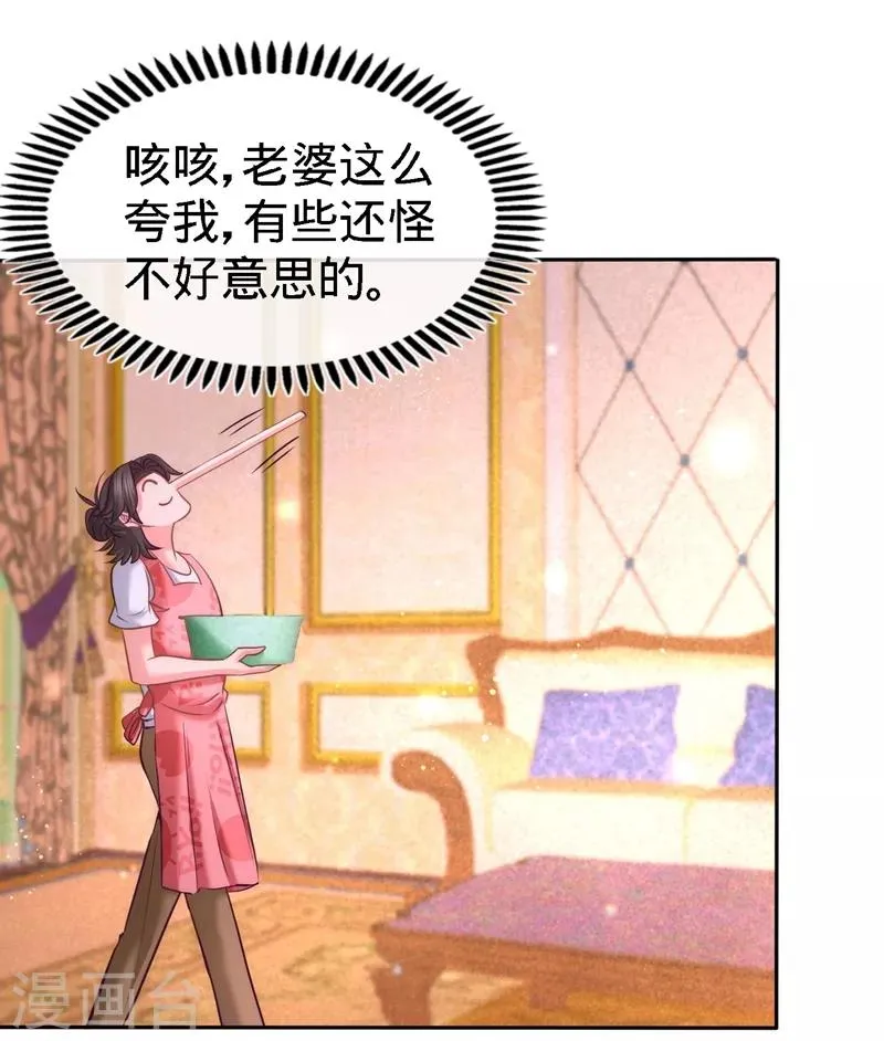 第13话 试探 第6页