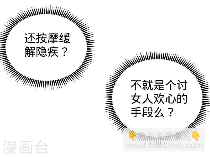 第13话 试探 第11页