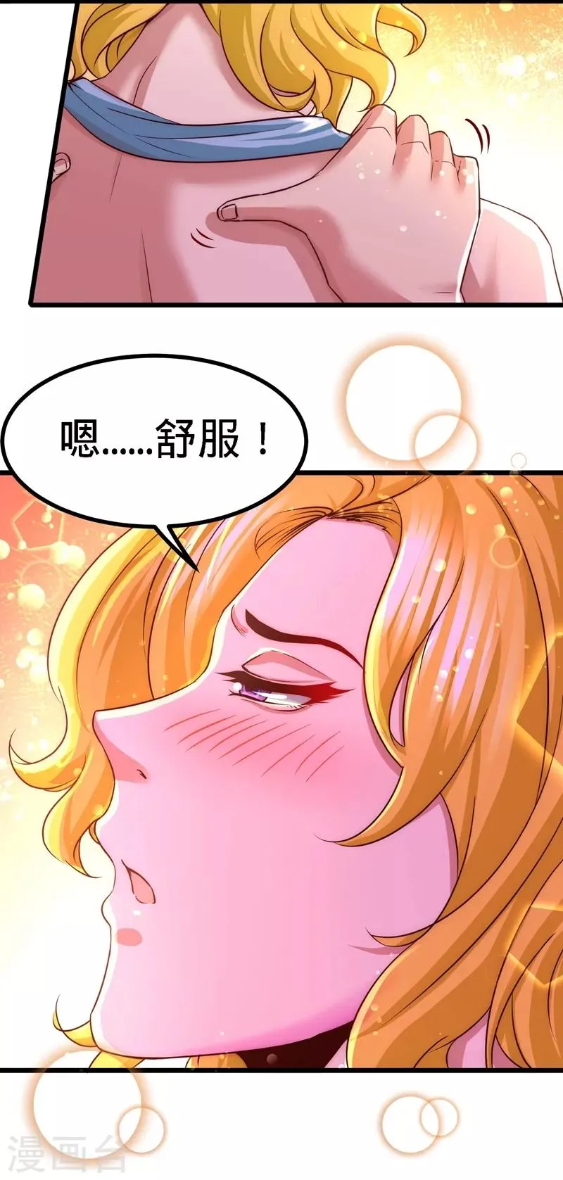 第13话 试探 第13页