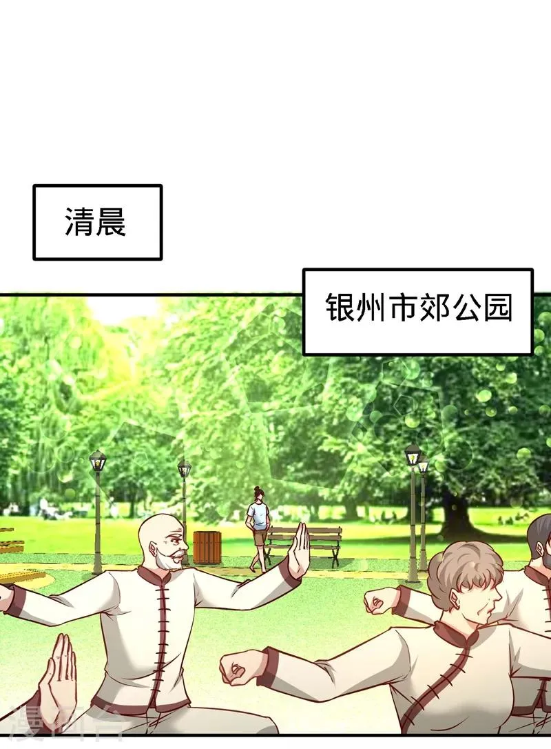 第14话 鞋底伺候 第1页