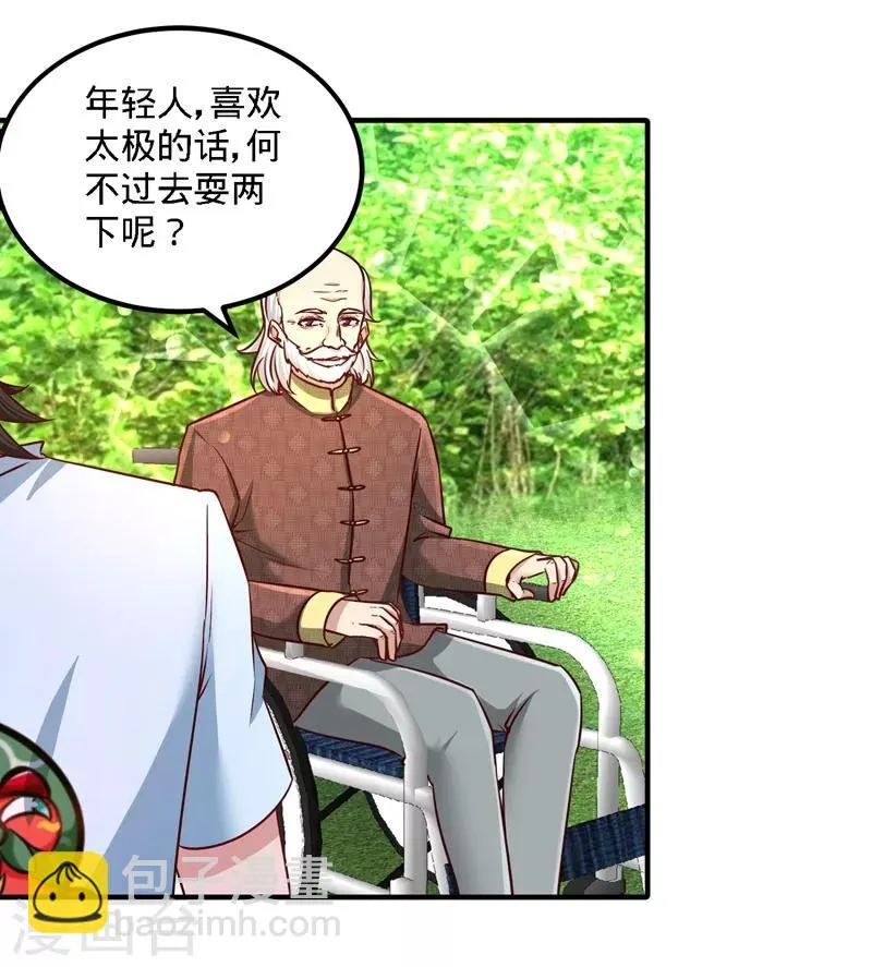 第14话 鞋底伺候 第2页