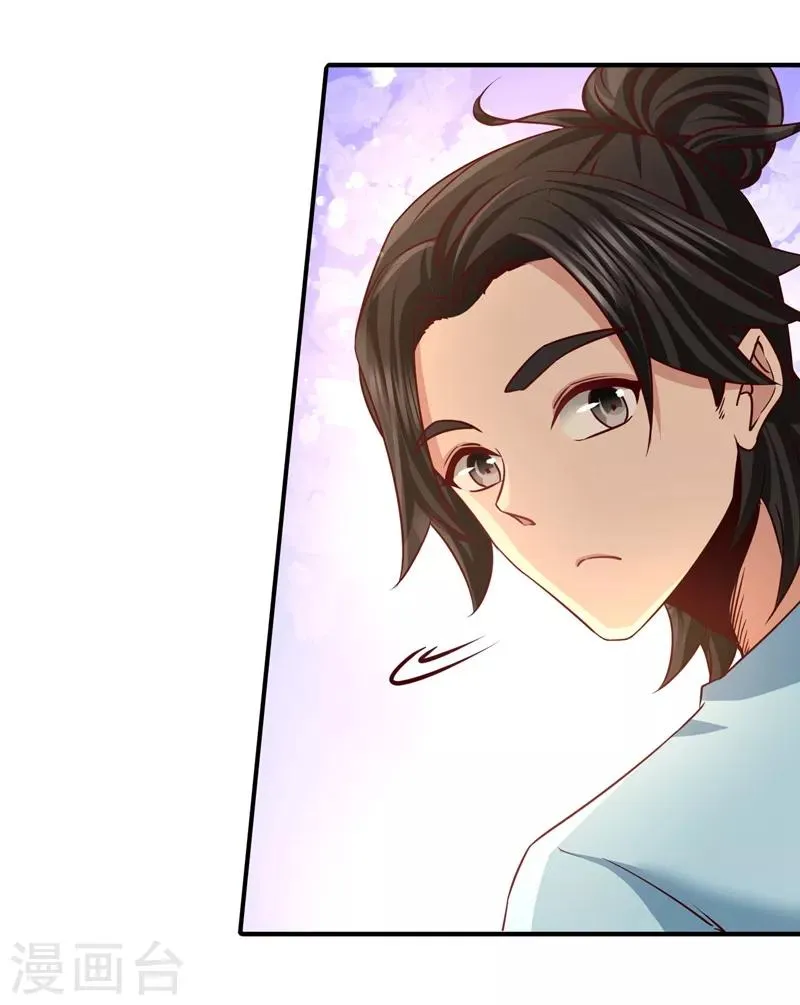 第14话 鞋底伺候 第3页