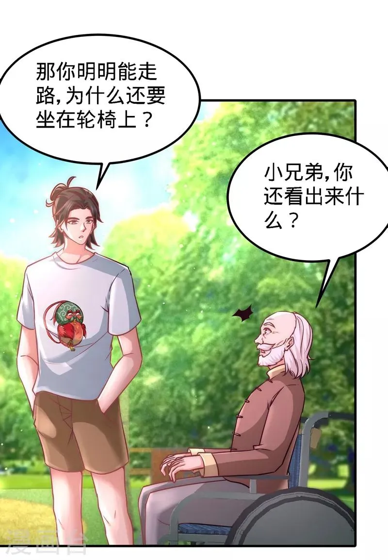 第14话 鞋底伺候 第4页