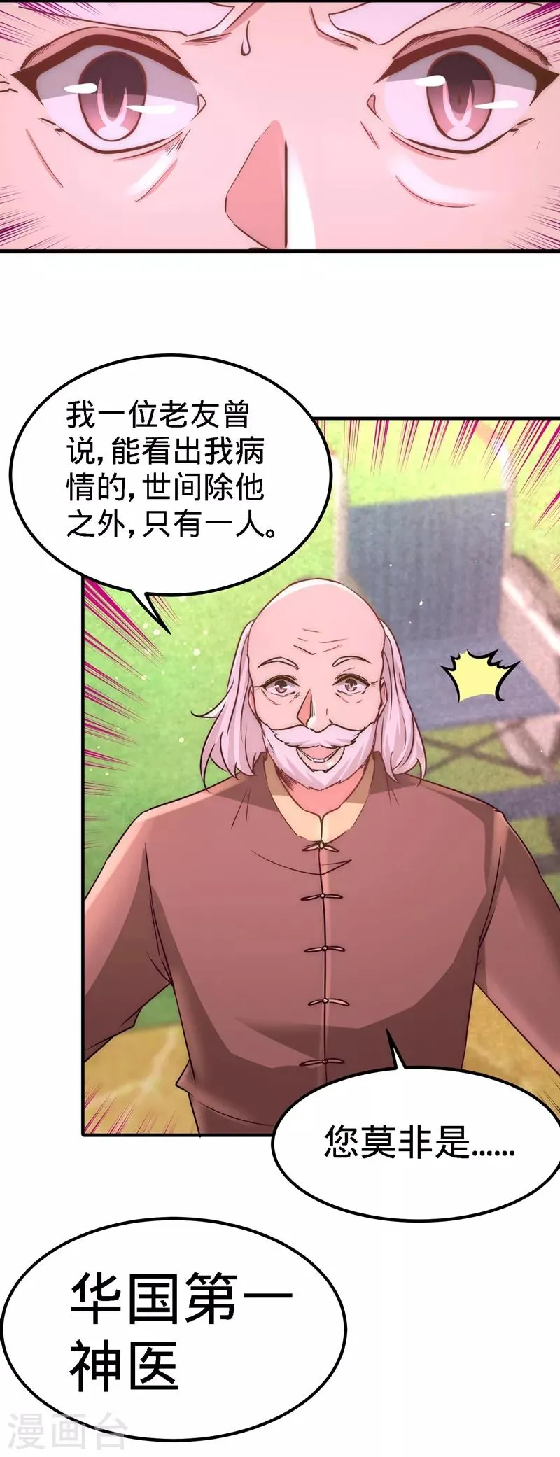 第14话 鞋底伺候 第6页