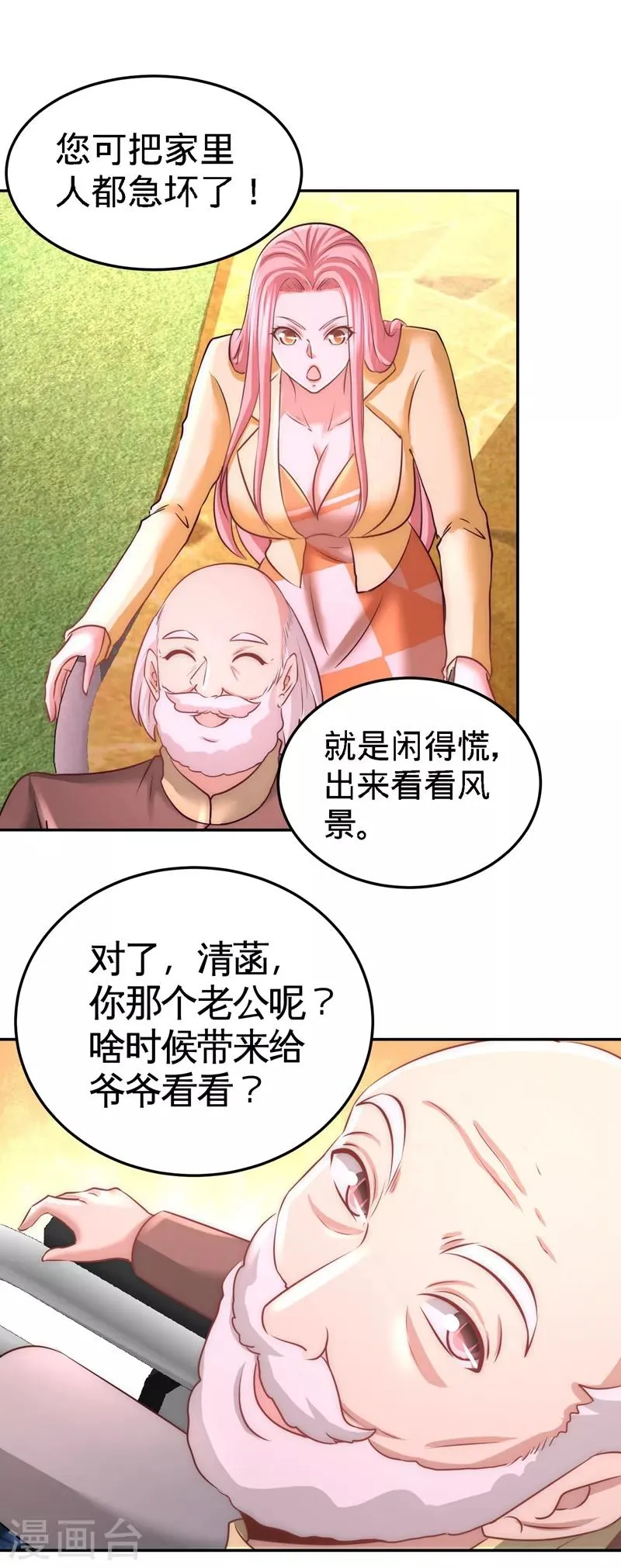 第14话 鞋底伺候 第10页