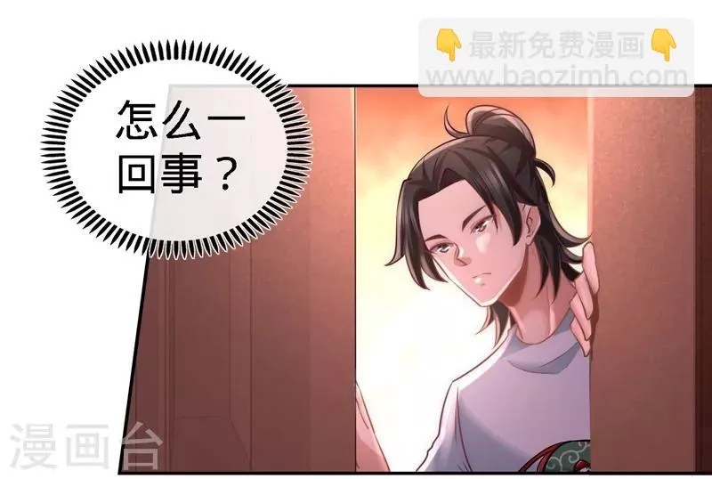 第14话 鞋底伺候 第14页
