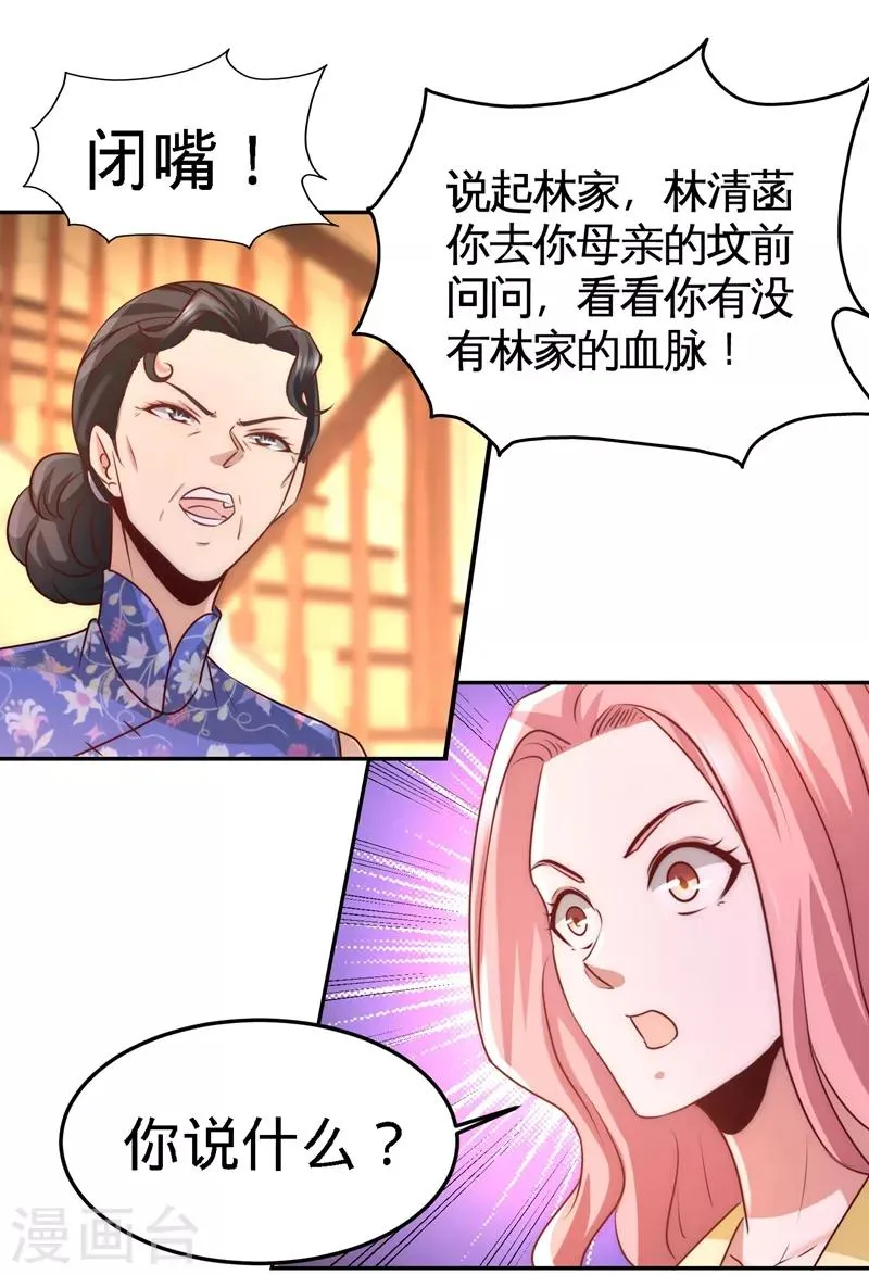 第14话 鞋底伺候 第16页
