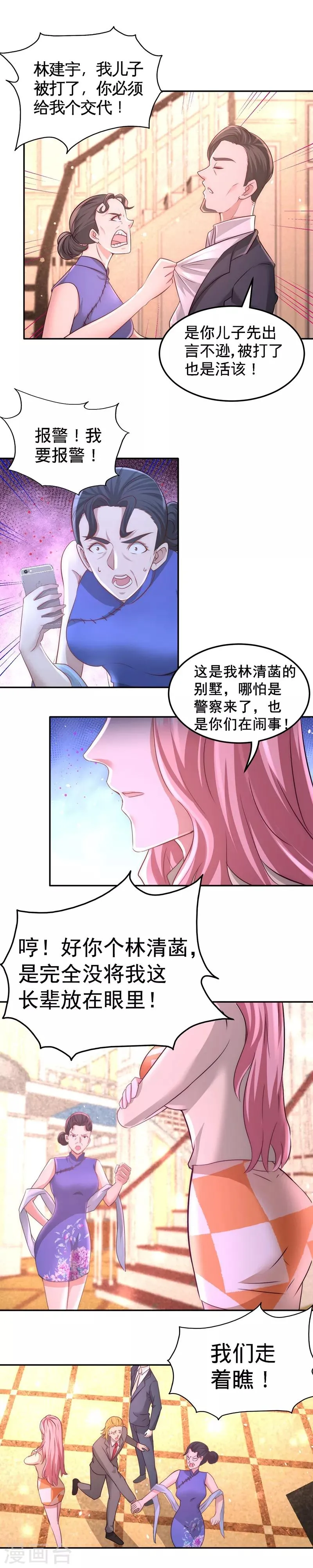 第14话 鞋底伺候 第19页