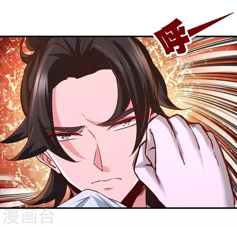 第16话 美女,吃瓜不? 第6页