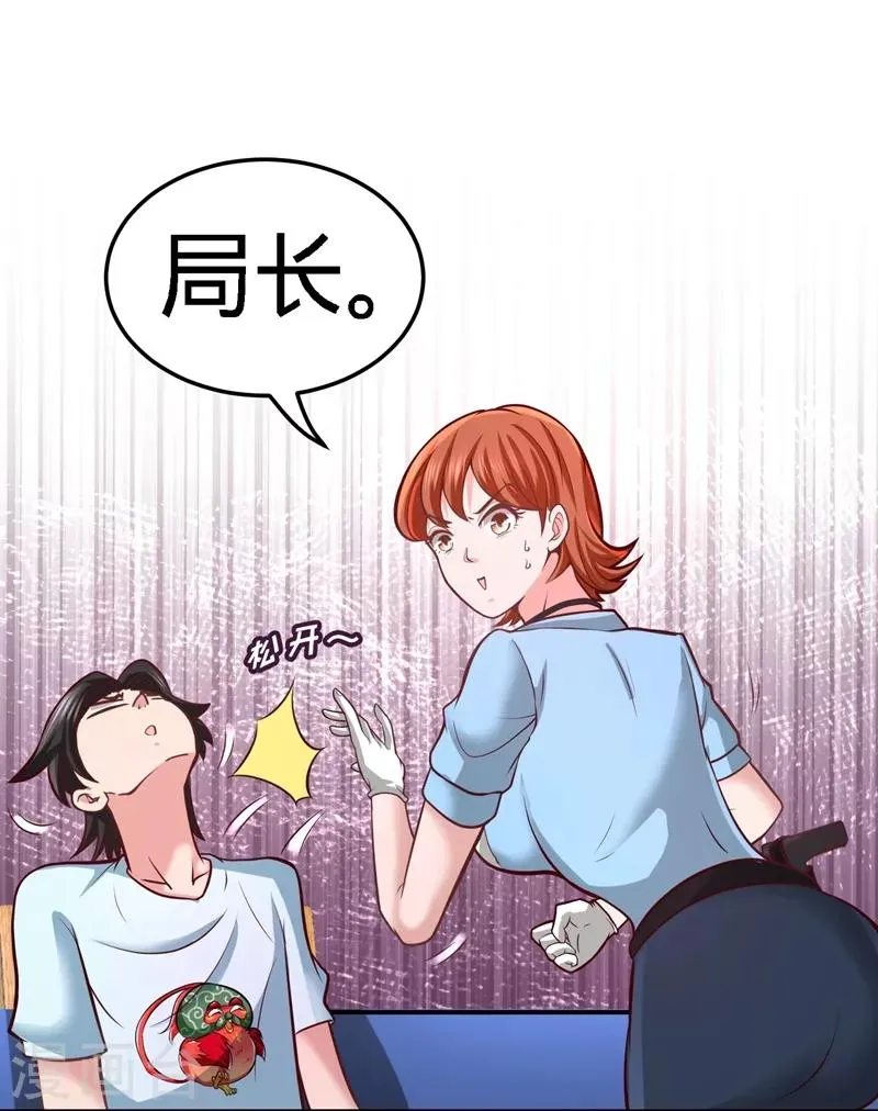 第16话 美女,吃瓜不? 第8页