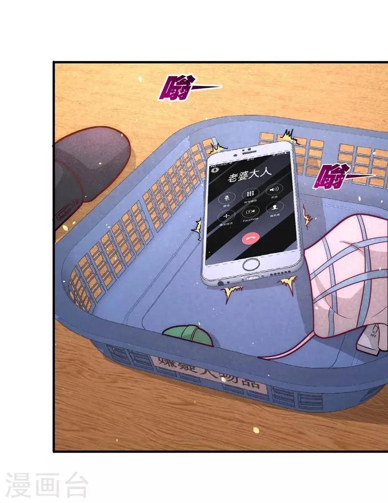 第16话 美女,吃瓜不? 第12页