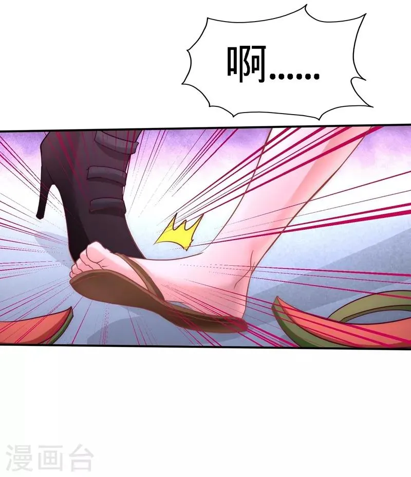第16话 美女,吃瓜不? 第28页